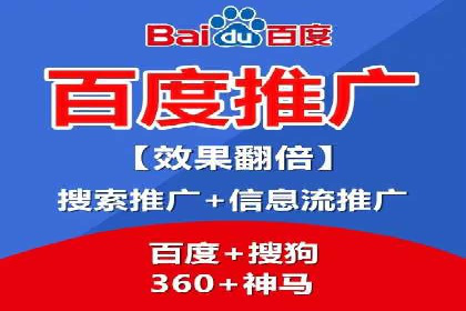案例分析：百度竞价推广运营助力企业品牌提升